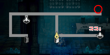 辺獄・ホルンブルグ城 -西- 宝箱4