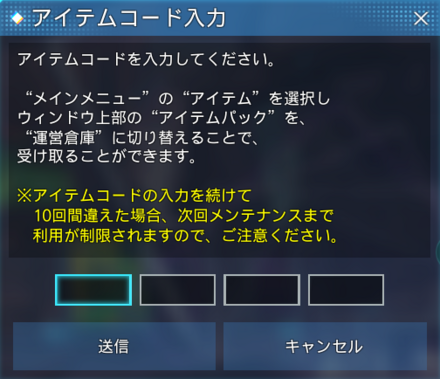 アイテムコード