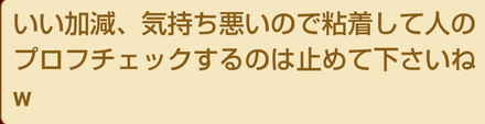 コメント画像