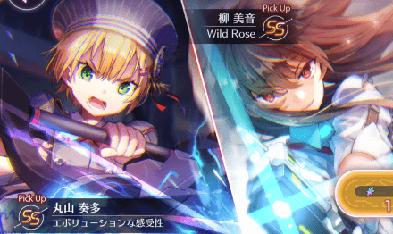 ガチャはどれを引くべき？一覧とおすすめ