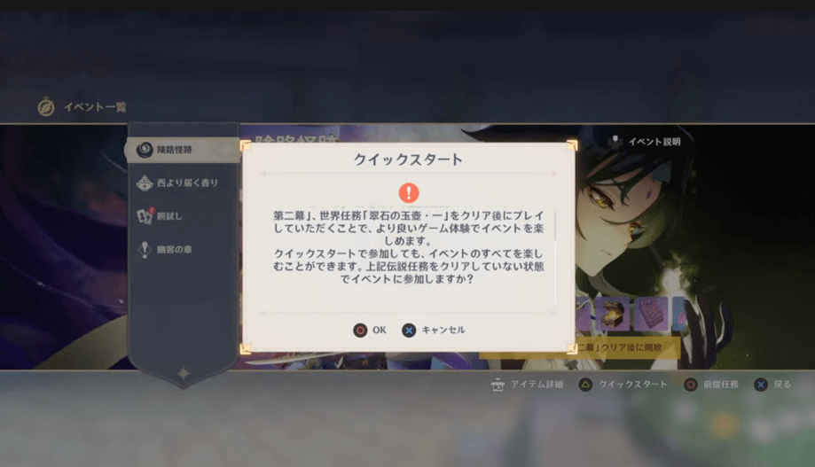 クイックスタート