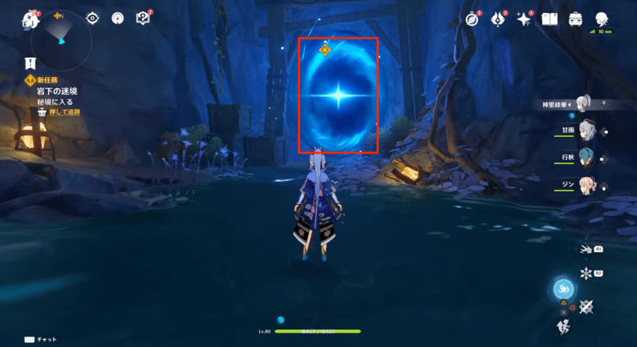 秘境に挑戦する