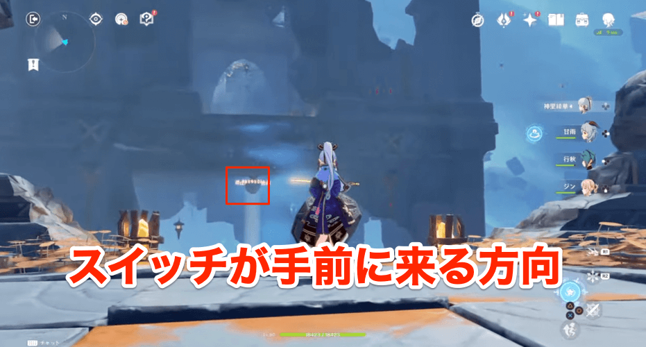 スイッチが手前に