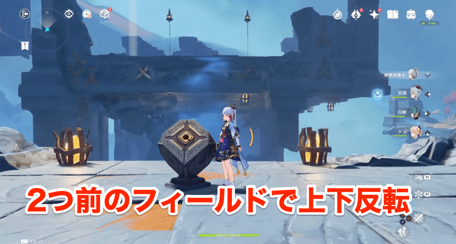 2つ前で上下反転