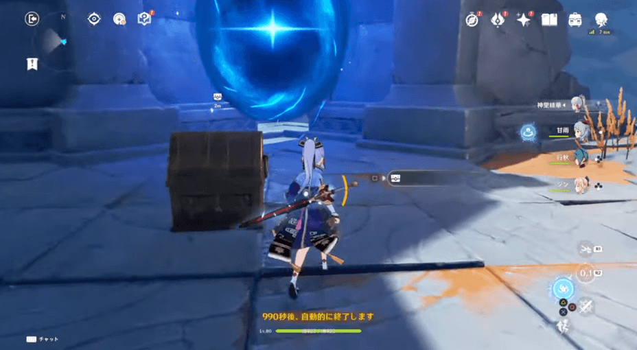 クリア時の宝箱