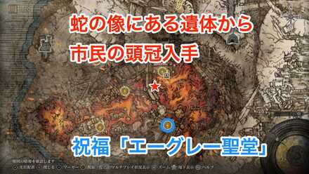 火山館の市民の頭冠の入手場所