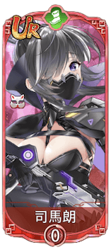 司馬朗（UR）図鑑アイコン
