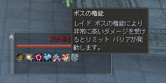 高いダメージを出すとリミットバリアが付与される