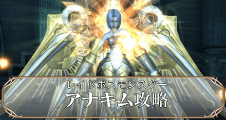 アナキムアイキャッチ