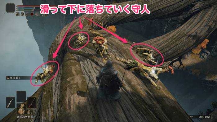 滑って下に落ちていく守人