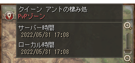 PvP可能エリア