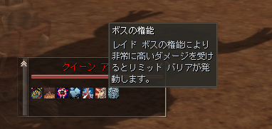 高いダメージを出すとリミットバリアが付与される