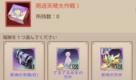 雨下天晴大作戦