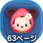 イチゴミニーの画像