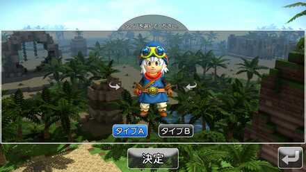 ドラクエビルダーズ 男主人公