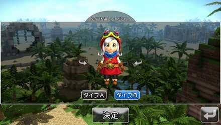 ドラクエビルダーズ 女主人公