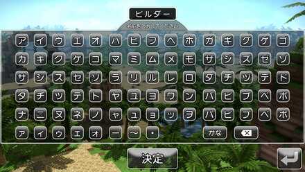 ドラクエビルダーズ 名前