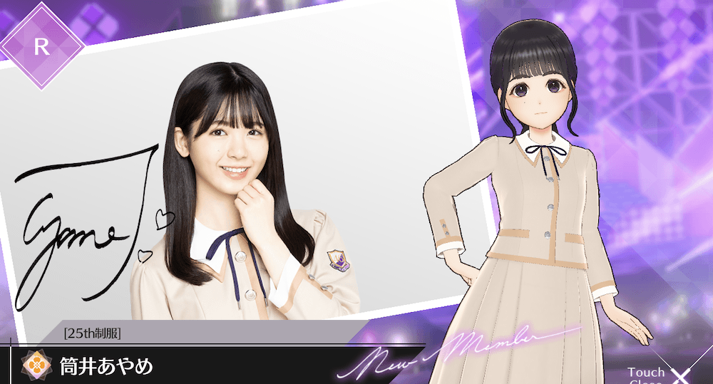 【25th制服】筒井 あやめの画像