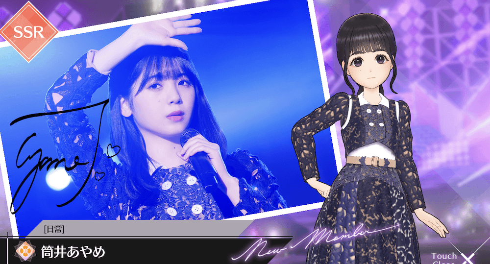 【日常】筒井 あやめの画像