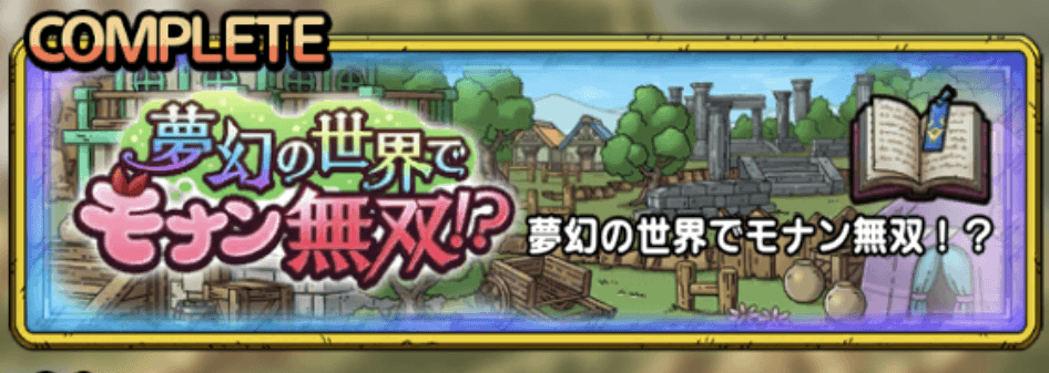 イベントクエスト