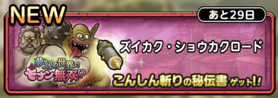 ズイカク・ショウカクロード