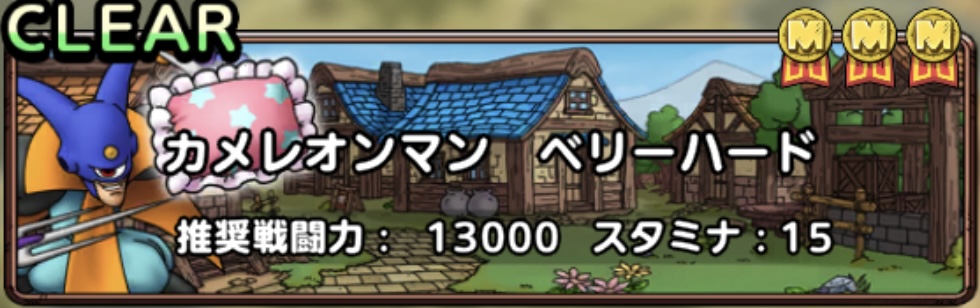 スカウトマンモナン-カメレオンマン