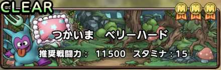 スカウトマンモナン-つかいま