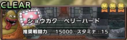 スカウトマンモナン-ショウカク