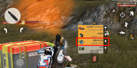 戦艦補給から通信機を獲得