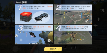 荒野BOOMフェスで実装された特殊モード