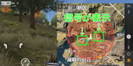 補給箱の場所はミニマップで確認