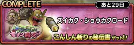 ズイカク・ショウカクロード画像