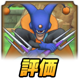 カメレオンマン評価