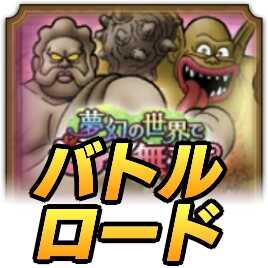 ズイカクショウカクロード