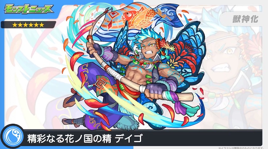 モンスト デイゴ 獣神化 の評価と適正のわくわくの実 ゲームエイト