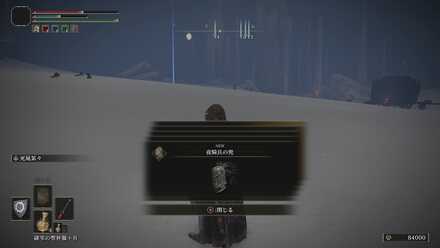 聖別雪原奥地付近の夜の騎兵