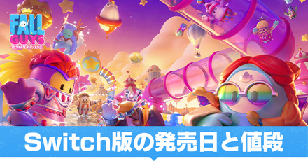 Switchサムネ.png
