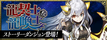 イデアル編(ストーリーダンジョン)の攻略と報酬