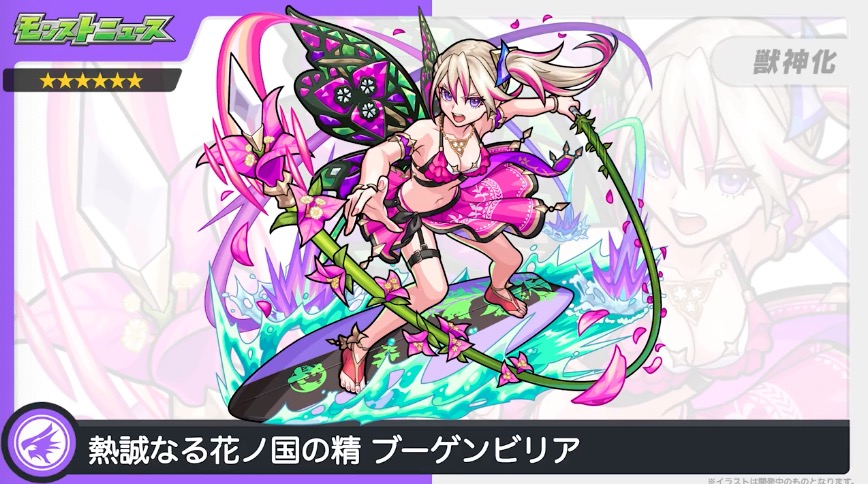 ブーゲンビリア