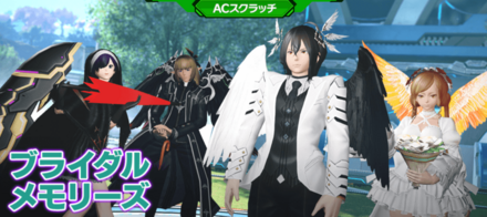 ブライダルメモリーズ