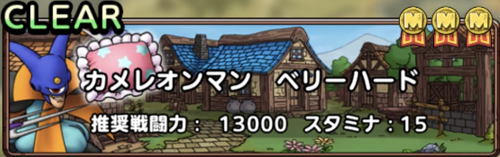 カメレオンマン