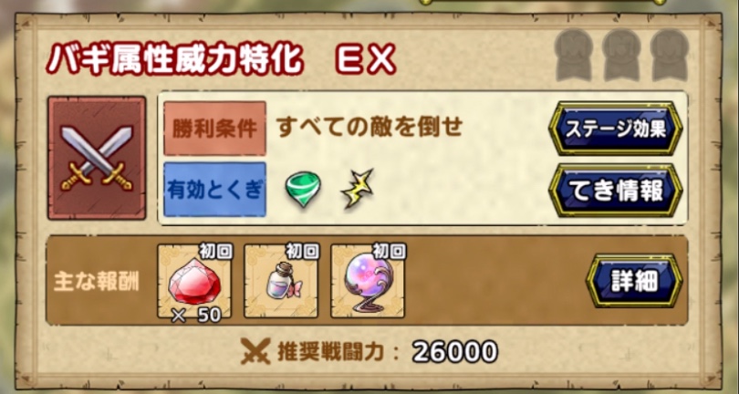 初回報酬で夢の宝玉を入手できる