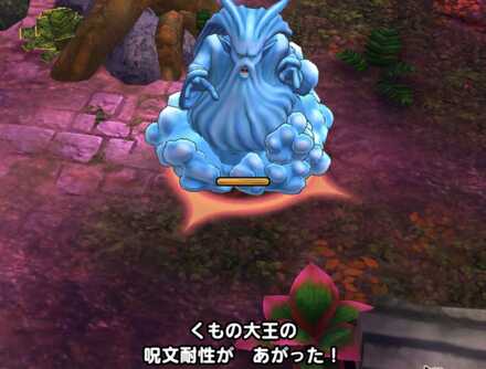 呪文耐性アップに注意しよう