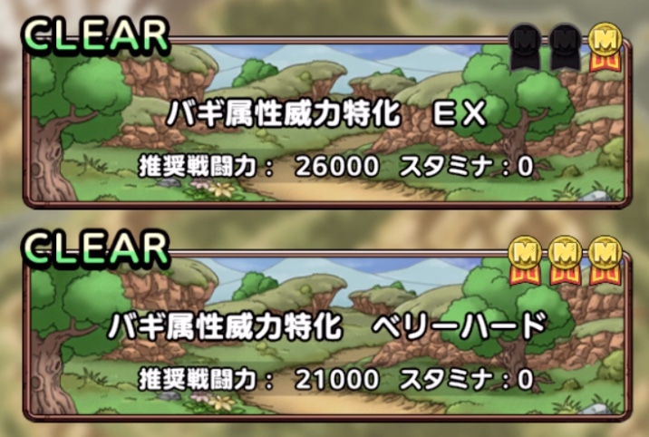 スタミナ0で何度でも挑戦可能