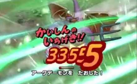 アークデーモンは会心の一撃で一気に倒す