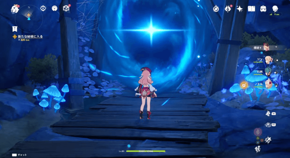 秘境に挑戦する