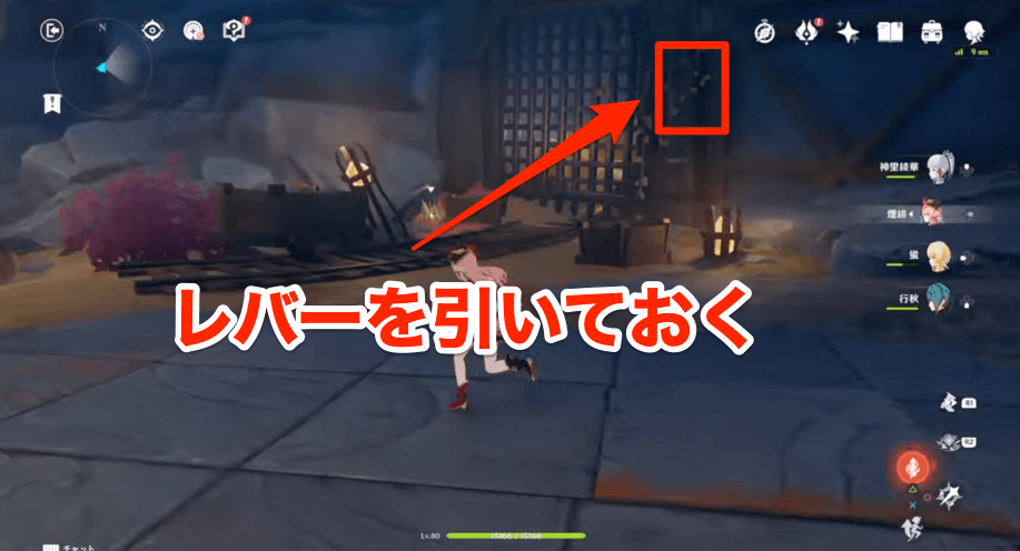 レバーを引いておく