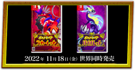 発売日と予約開始日