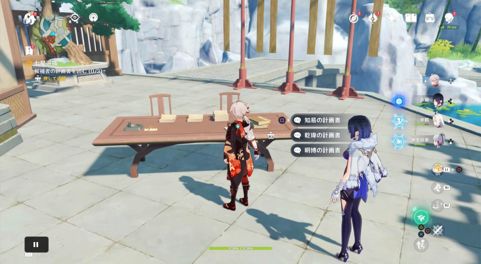 候補者の計画書を読む