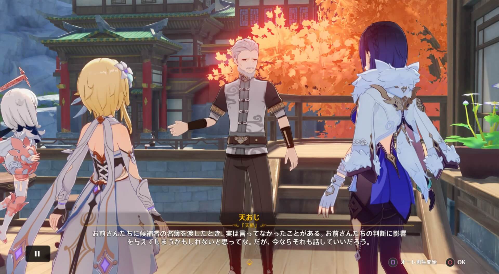 天おじに視察結果を報告する